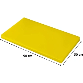 Доска разделочная Maco пластик 40x30x1.2 см жёлтая