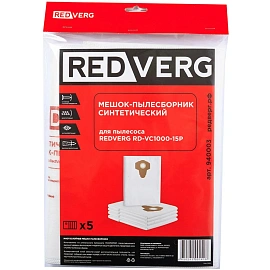 Мешок синтетический для пылесоса Redverg RD-VC1000-15P (5 штук в упаковке, 940003)