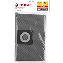 Мешок многоразовый тканевый ЗУБР  М3, 20 л, (МТ-20-М3)