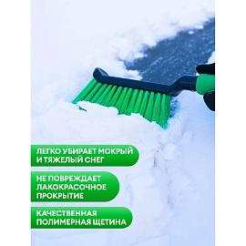 Щётка-скребок Grass 47 см (IT-0790)