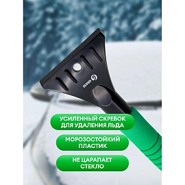 Щётка-скребок Grass 47 см (IT-0790)