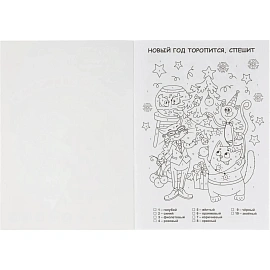 Раскраска по номерам. Зимние зарисовки (Формат А4),НГ 6668д