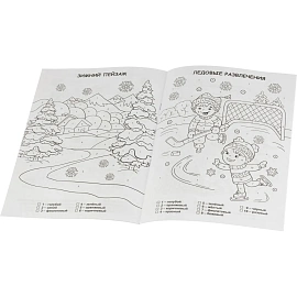 Раскраска по номерам. Зимние зарисовки (Формат А4),НГ 6668д