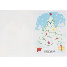 Раскраска Моя первая раскраска НГ Раскрасим Новый год! 8 стр. , 6622о