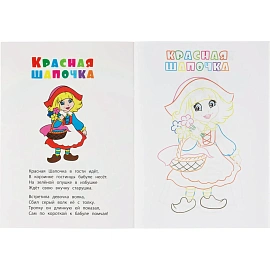 Раскраска книжка Милые девчушки. Для девочек  12 стр. 10шт/уп, 6622г