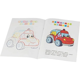 Раскраска книжка. Машины.Для мальчиков 12 стр. 10шт/уп, 6622б