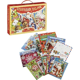 Набор Умка Новогодний подарок 12 новогодних сюрпризов