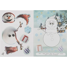 Набор Умка Новогодний подарок 12 новогодних сюрпризов