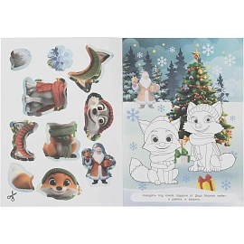 Набор Умка Новогодний подарок 12 новогодних сюрпризов