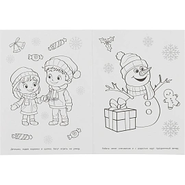 Набор Умка Новогодний подарок 12 новогодних сюрпризов