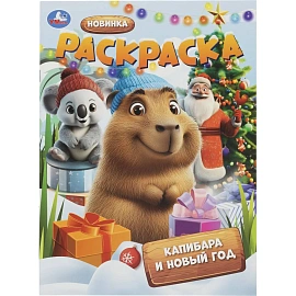 Набор Умка Новогодний подарок 12 новогодних сюрпризов