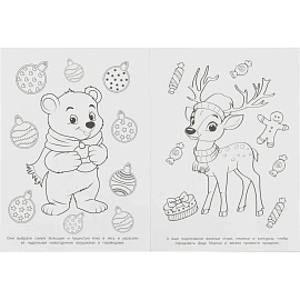 Набор Умка Новогодний подарок 12 новогодних сюрпризов