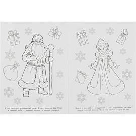 Набор Умка Новогодний подарок 12 новогодних сюрпризов