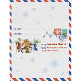 Набор Умка Новогодний подарок 12 новогодних сюрпризов