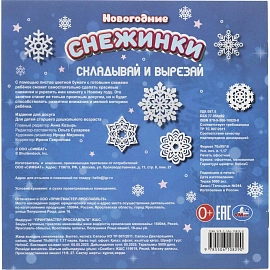 Набор Умка Новогодний подарок 12 новогодних сюрпризов