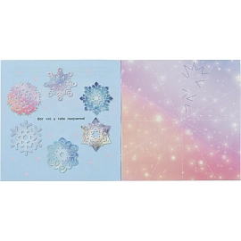 Набор Умка Новогодний подарок 12 новогодних сюрпризов