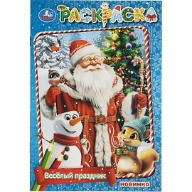 Набор Умка Новогодний подарок 12 новогодних сюрпризов