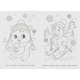 Набор Умка Новогодний подарок 12 новогодних сюрпризов