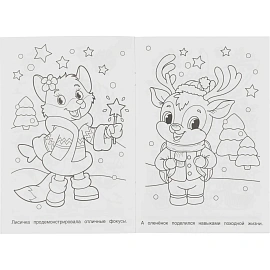 Набор Умка Новогодний подарок 12 новогодних сюрпризов