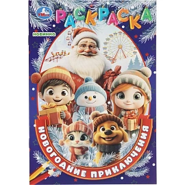 Набор Умка Новогодний подарок 12 новогодних сюрпризов