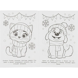 Набор Умка Новогодний подарок 12 новогодних сюрпризов