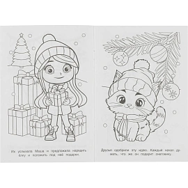 Набор Умка Новогодний подарок 12 новогодних сюрпризов