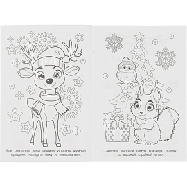 Набор Умка Новогодний подарок 12 новогодних сюрпризов