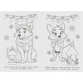 Набор Умка Новогодний подарок 12 новогодних сюрпризов