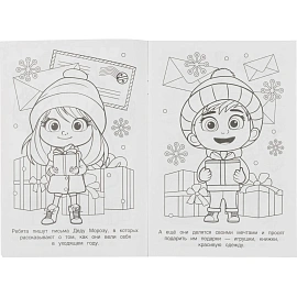 Набор Умка Новогодний подарок 12 новогодних сюрпризов