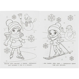 Набор Умка Новогодний подарок 12 новогодних сюрпризов