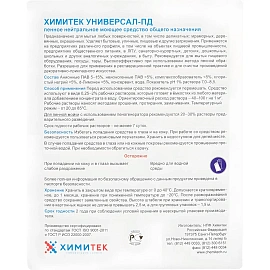 Универсальное моющее средство Химитек Универсал-ПД 5 л (концентрат)