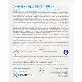 Средство для машинной и ручной мойки поверхностей с комбинированными загрязнениям Химитек Чудодей-Полипром 5 л (концентрат)