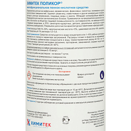 Средство для мытья сантехники и кафеля Химитек Поликор 1 л (концентрат)