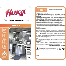 Дезинфицирующее средство с моющим эффектом Ника-2 5 кг (концентрат) фото Дезинфицирующее средство с моющим эффектом Ника-2 5 кг (концентрат)