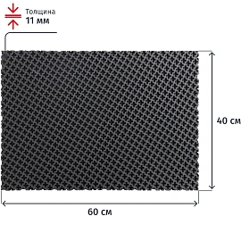Коврик входной универсальный 60x40x1,1 рисунок  Кросс (ЭВА)серый_УК060040