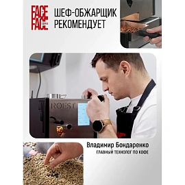 Кофе в зернах Face to Face Forte 1кг