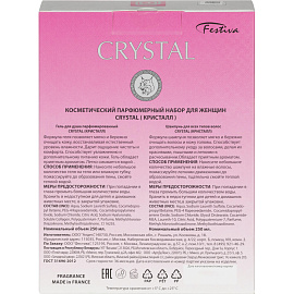 Подарочный набор косметики для женщин Crystal