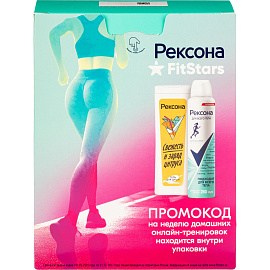 Подарочный набор косметики для женщин Rexona Fitstars