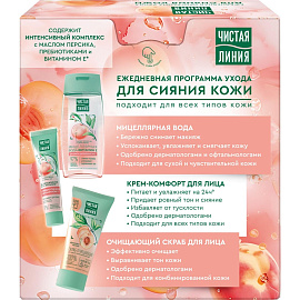 Подарочный набор Чистая линия женский крем, скраб, мицелярная вода