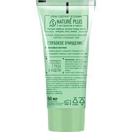 Подарочный набор Чистая линия женский крем, скраб, мицелярная вода