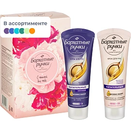 Подарочный набор косметики для женщин Бархатные ручки