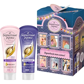 Подарочный набор косметики для женщин Бархатные ручки