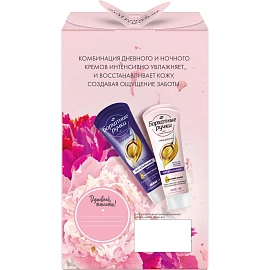 Подарочный набор косметики для женщин Бархатные ручки