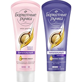 Подарочный набор косметики для женщин Бархатные ручки