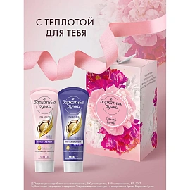 Подарочный набор косметики для женщин Бархатные ручки