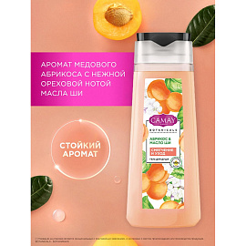 Подарочный набор Camay Botanicals женский гель для душа 3 шт