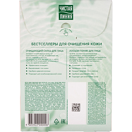 Подарочный набор Чистая линия Bestseller женский лосьен-тоник и скраб