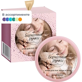 Подарочный набор косметики Бархатные Ручки