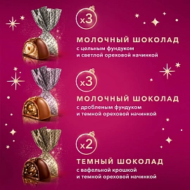 Набор конфет А.Коркунов туба,73г