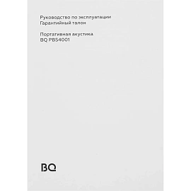 Акустическая система BQ PBS4001 86198226